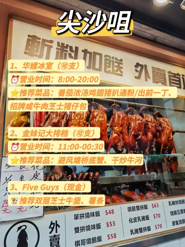 香港美食攻略合集