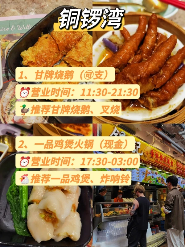 香港美食攻略合集