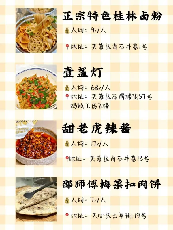 长沙美食攻略黄兴路南门口美食合集