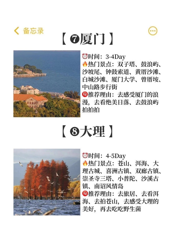 8大旅游城市假期省钱攻略之山城雾都篇