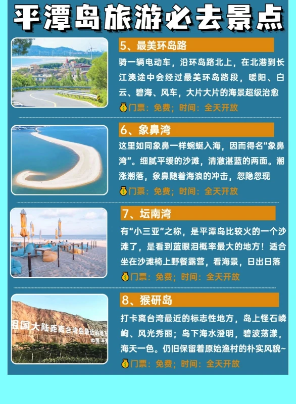 平潭岛旅游2天1晚，大学生必打卡景点