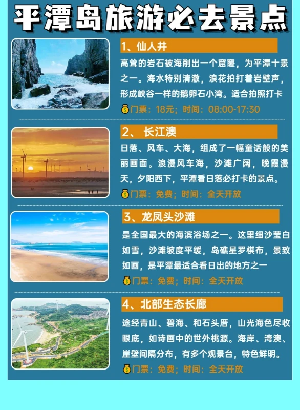 平潭岛旅游2天1晚，大学生必打卡景点