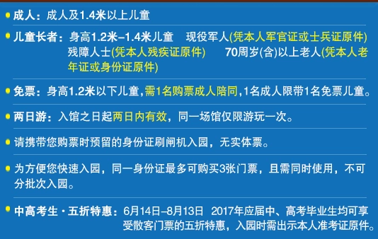 抚顺海洋馆70周岁老人用买门票吗？