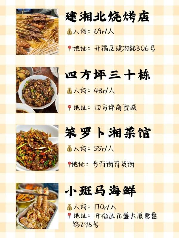 长沙美食攻略黄兴路南门口美食合集