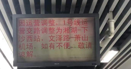 官方通报杭州金沙湖地铁站进水一事,此次事故造成了怎样的损失?