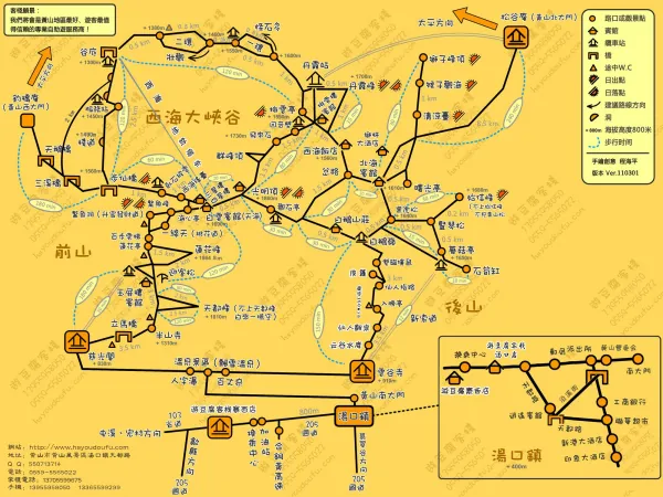 安徽黄山风景区迎客松到西海大峡谷景点有多远走多远