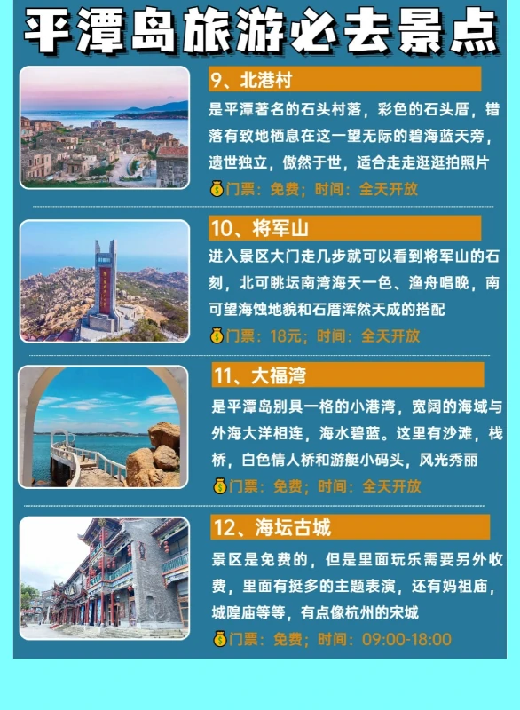 平潭岛旅游2天1晚，大学生必打卡景点