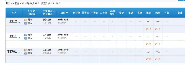 从南宁火车站到德天瀑布怎样去才最省钱，求路线，求指南。