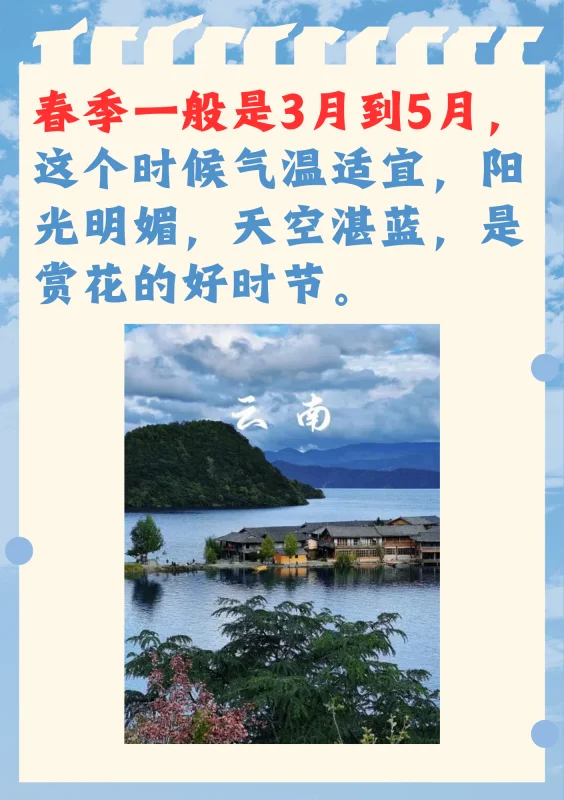 云南旅游几月份去最佳时间