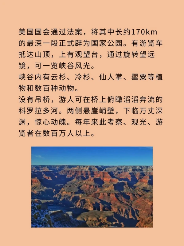 美国西部的科罗拉多大峡谷