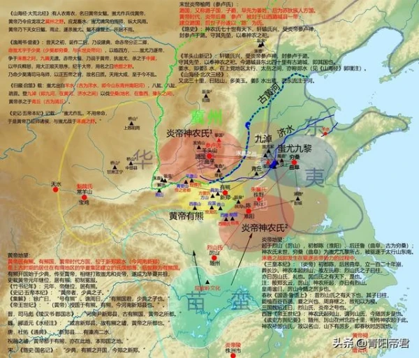 黄帝故里到底在哪里呢