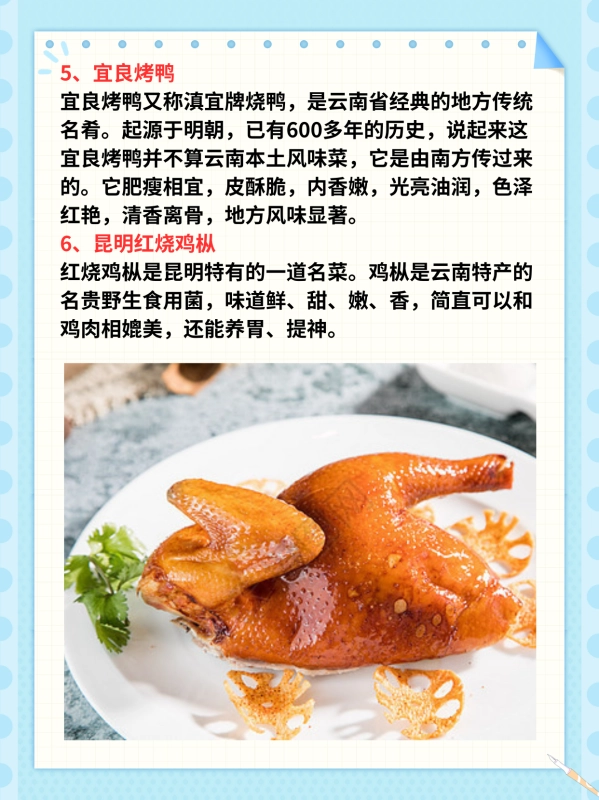 云南特色美食小吃排名