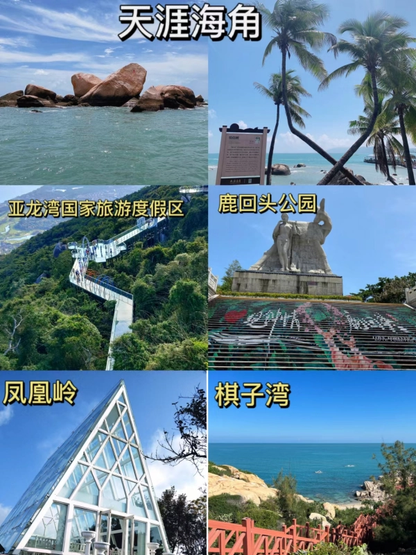 海南适合情侣约会的景点有哪些？