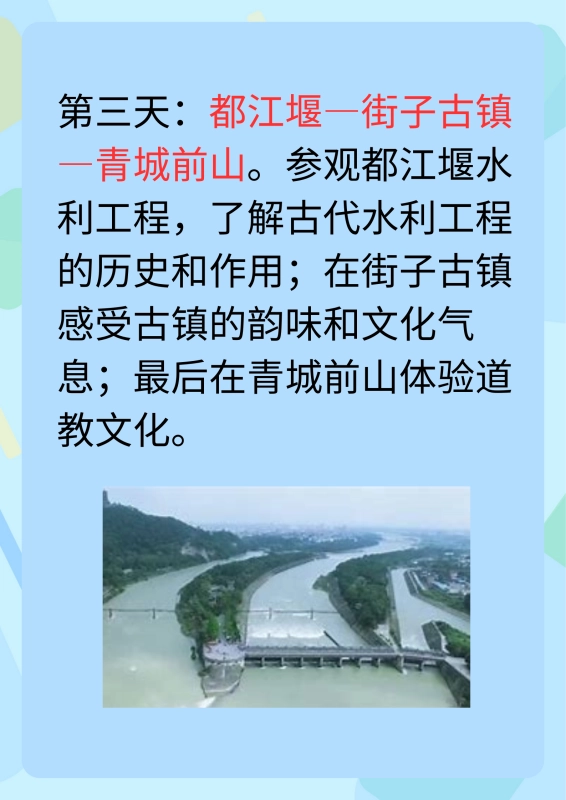 成都旅游攻略自由行最佳线路