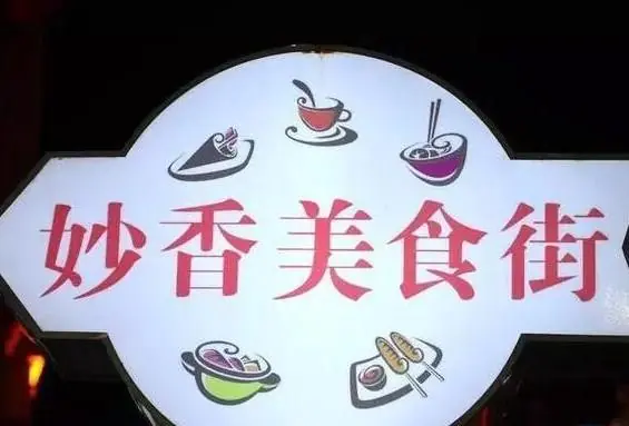 厦门特色美食小吃有哪些