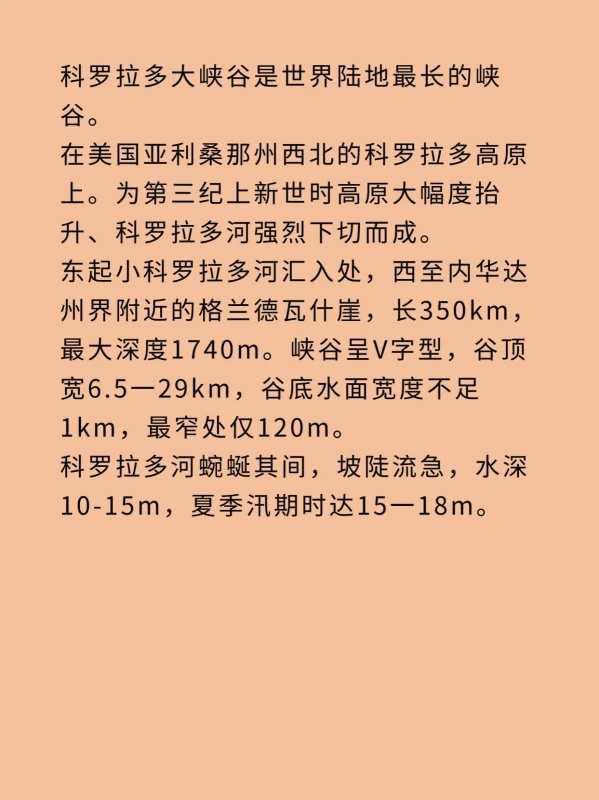 美国西部的科罗拉多大峡谷