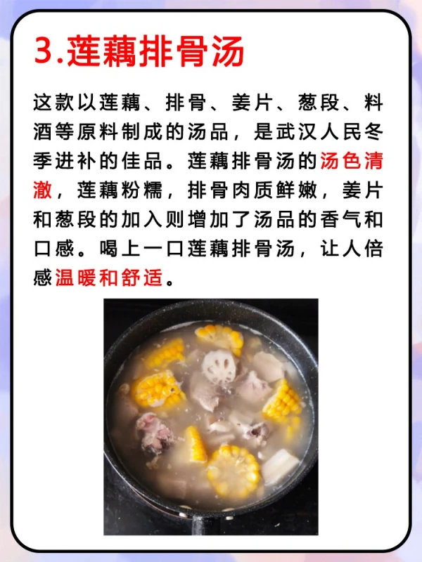 武汉有什么特色美食小吃