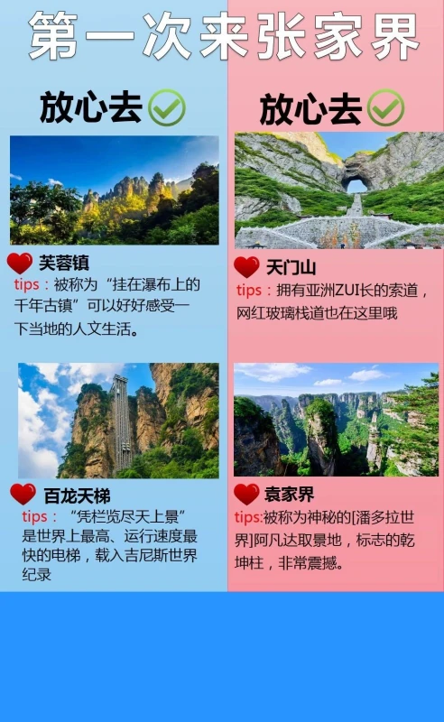 暑假张家界旅游攻略