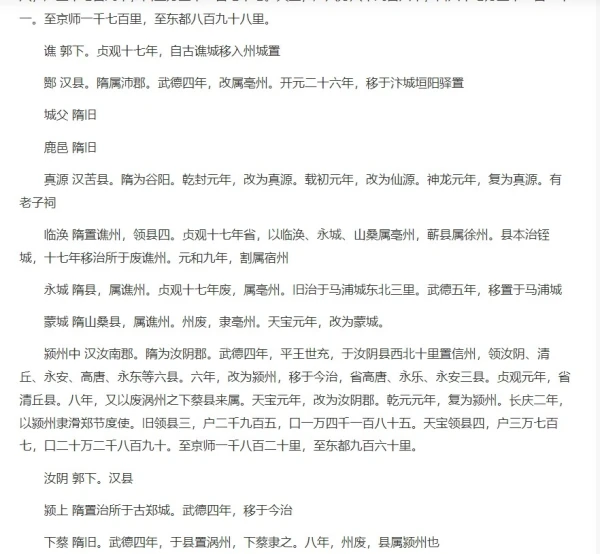 老子明明是安徽亳州涡阳县的，河南人为什么非得挣啊，皇帝去他们那膜拜就成了老子故里了吗？