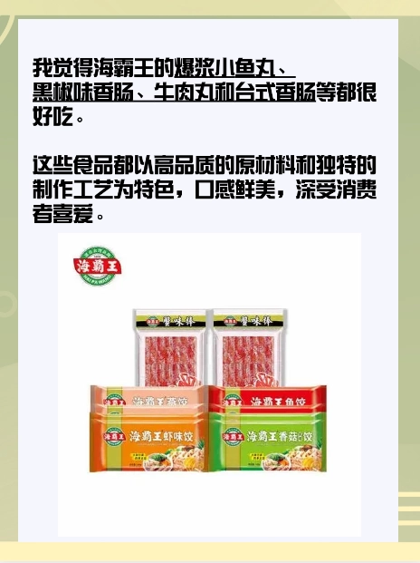 成都海霸王食品批发市场