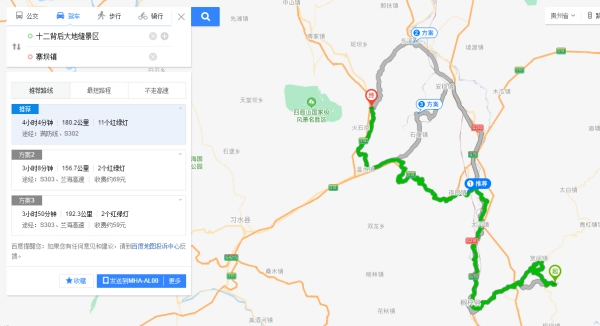 从寨坝出发到绥阳十二背景区沿途有哪些旅游景点？