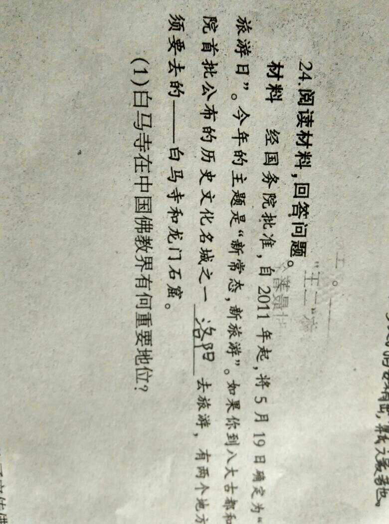 白马寺在中国佛教界有何重要地位?