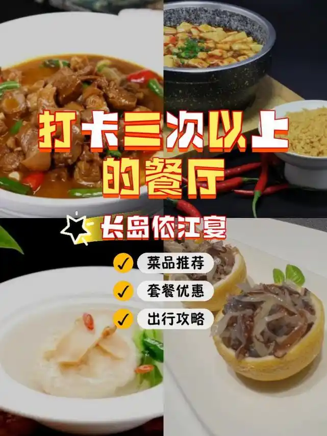 长兴岛附近美食店有哪些(长兴岛最佳旅游时间是什么时候)