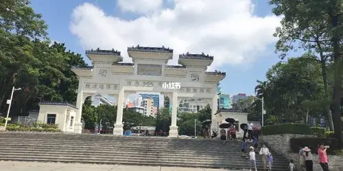 中山公园的历史背景是什么(如何在深圳中山公园进行户外活动)