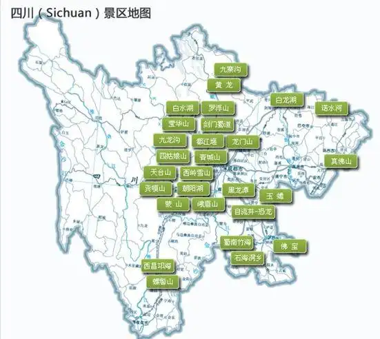 四川著名的旅游景点有哪些?四川省内旅游胜地分布图